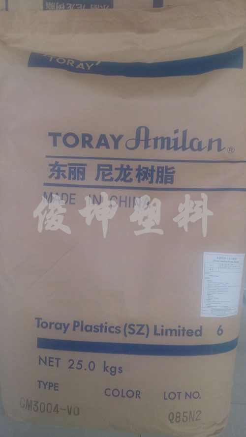 东丽尼龙 CM3004V0 俊坤塑料/CM3004V0