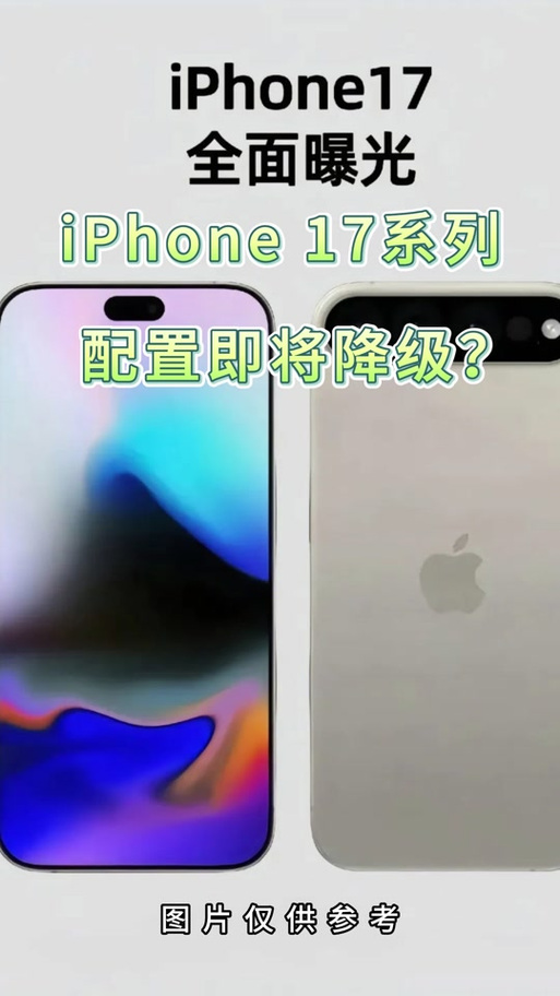 iPhone18或推迟上市,iphone18什么时候上市