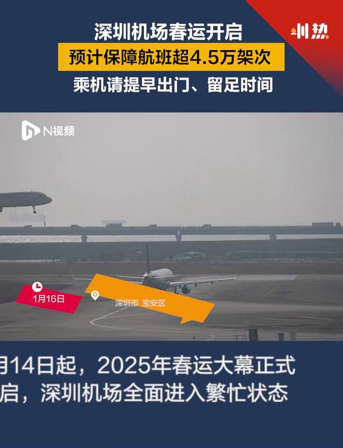 深圳机场多航班延误,深圳机场多航班延误怎么办