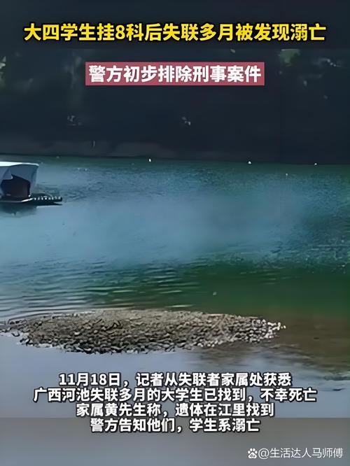 失联学生遗体被找到,失联学生遗体被找到怎么处理