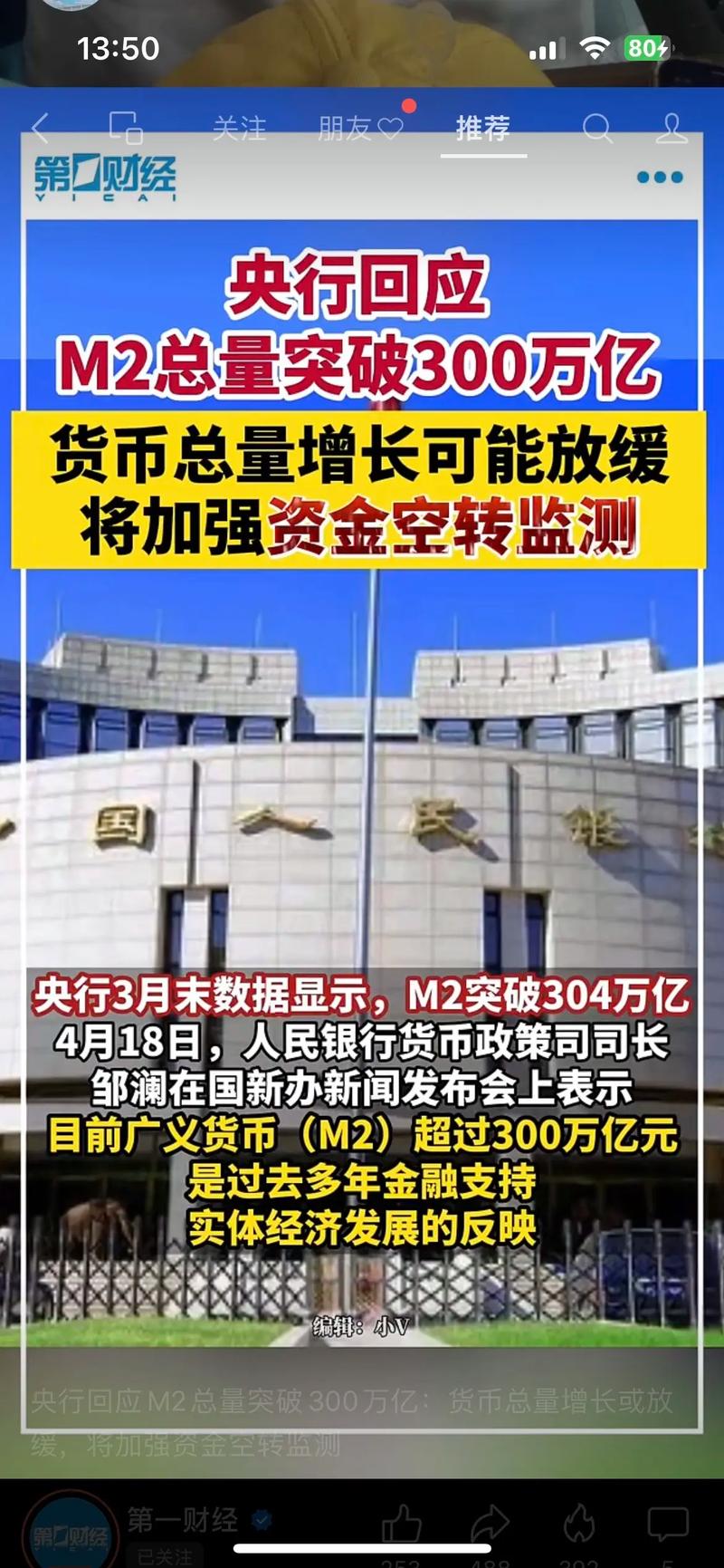 央行1万亿元大红包,央行1万亿元大红包对普通人影响多大