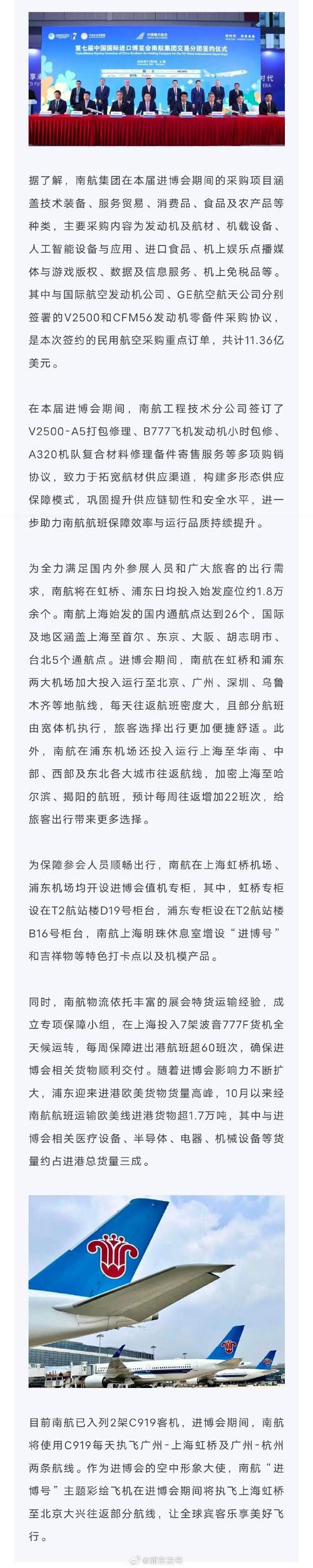 2025年6月17日 第4页